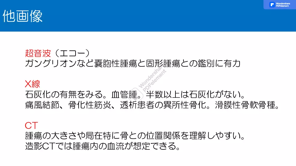 しこりをみたら〜しこり治療の基礎から応用まで〜 | Dr.'s Prime