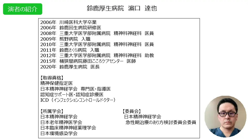 【極美品】統合失調症 日本精神神経学会 改訂版〜みんなで統合失調症を学 統合失調症ってどうしたらいいの？ 健康・医学