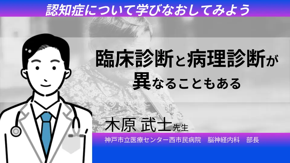 認知症について学びなおしてみよう