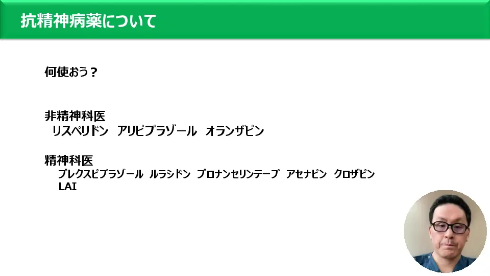 統合失調症ってどうしたらいいの？ 改訂版〜みんなで統合失調症を学