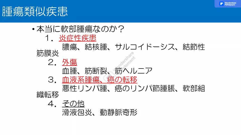 しこりをみたら〜しこり治療の基礎から応用まで〜 | Dr.'s Prime