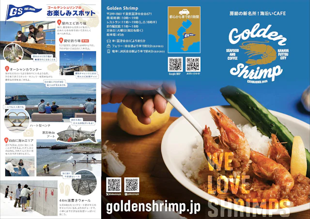 海沿いカフェと屋内エビ釣り堀