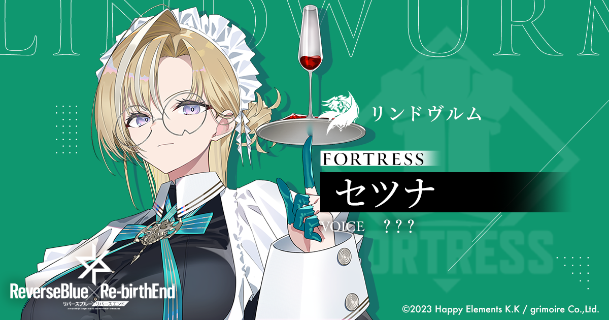 セツナ | CHARACTERS | リバースブルー×リバースエンド（リバ×リバ 