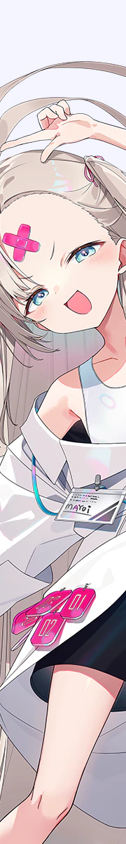 迷