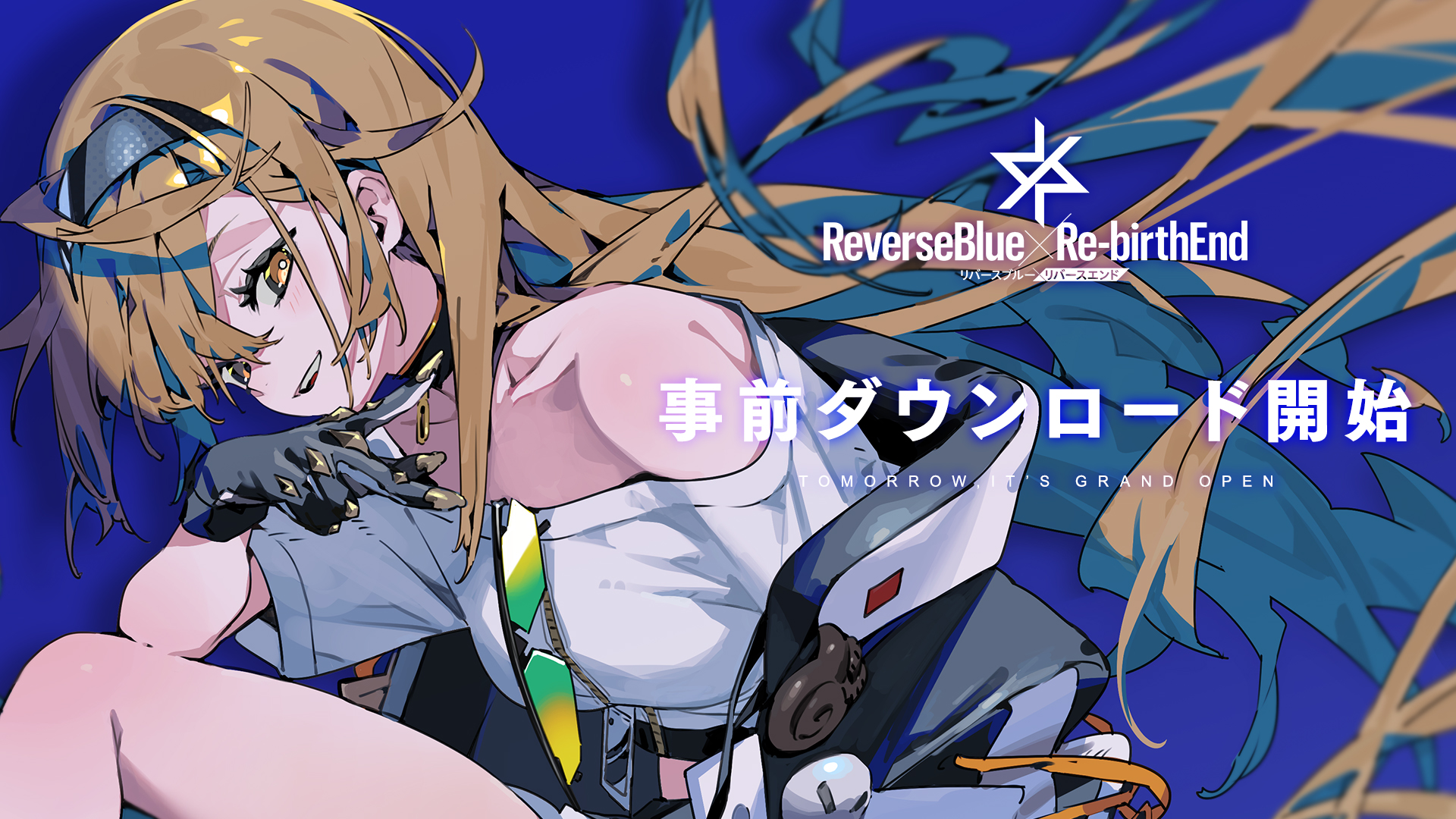 【追記】事前ダウンロードを開始!9月25日(水)サービス開始予定