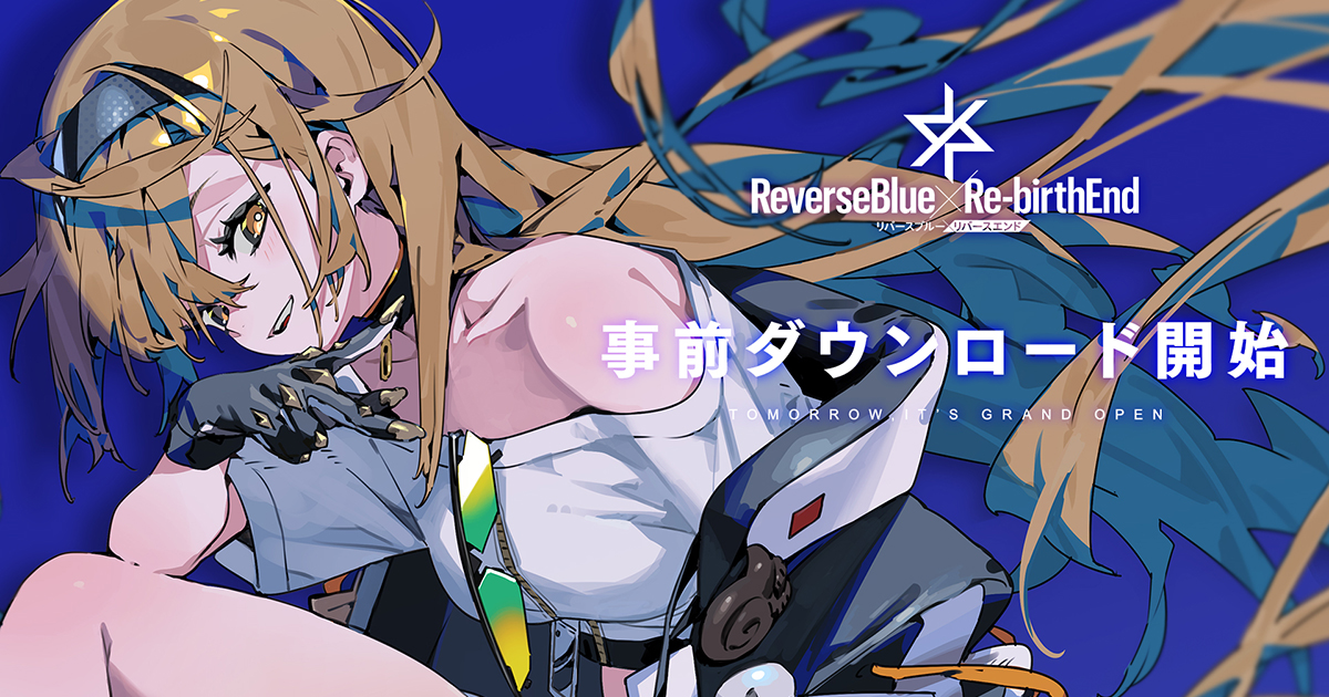 事前ダウンロード_ogp.jpg