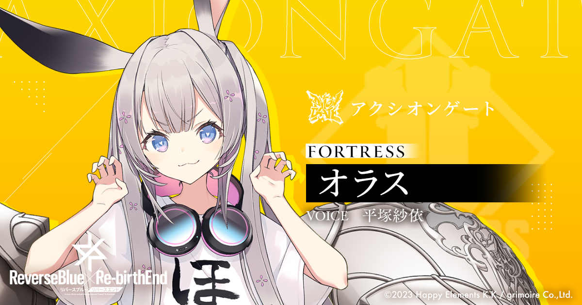 ORR サンセットリバース 販売 | [5TH1] 5th ANNIVERSARY PACK