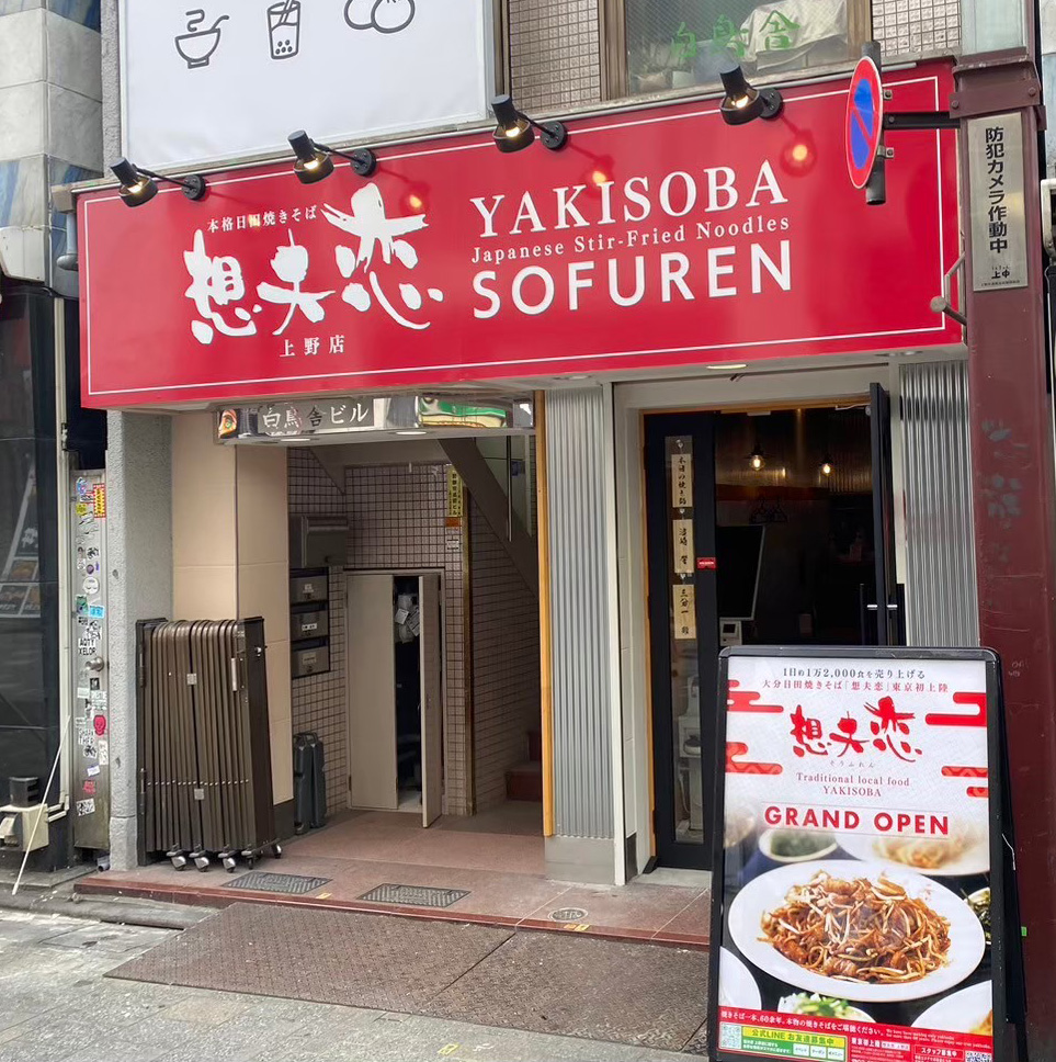 想 夫 恋