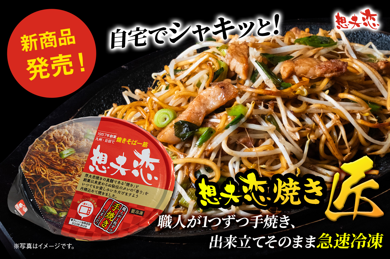 想 夫 恋