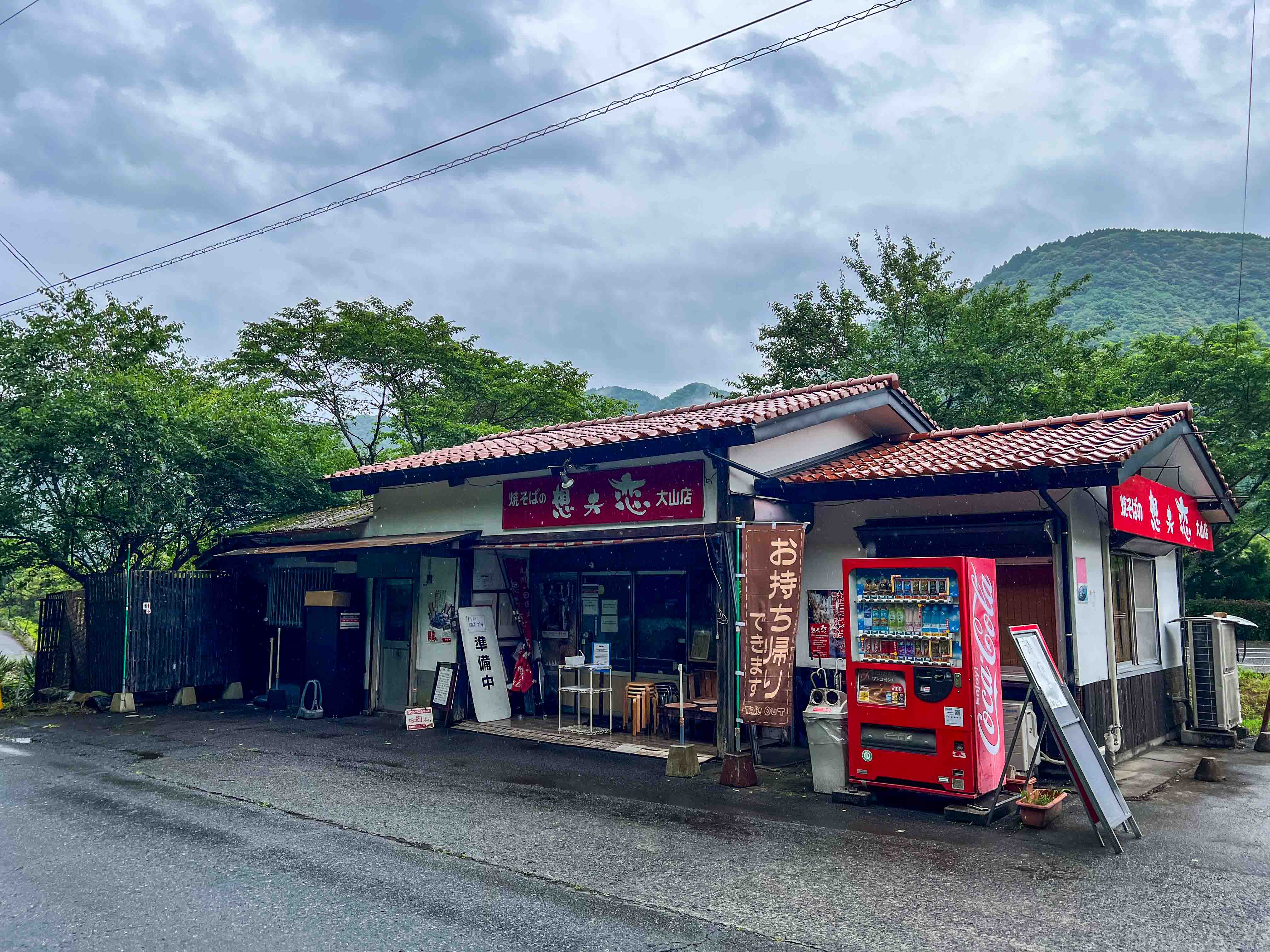 想夫恋 大山店の外観