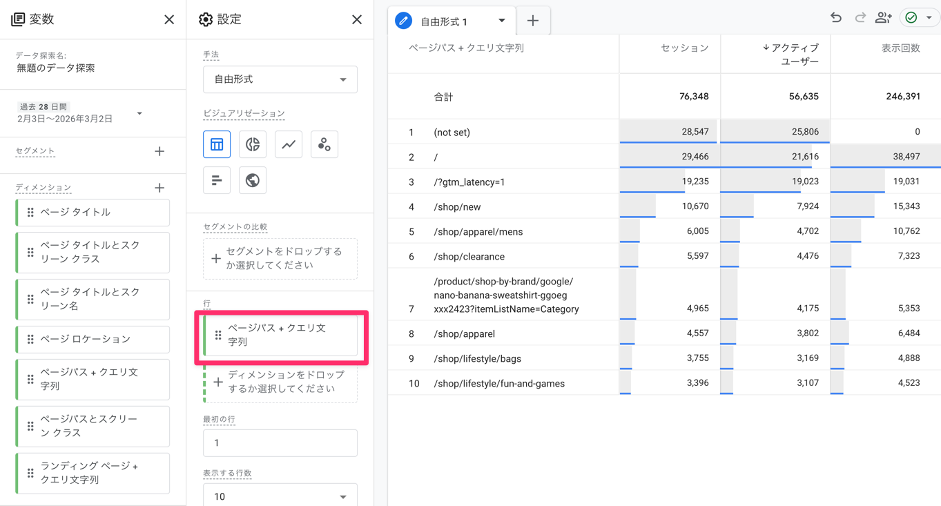 ペページパス＋クエリ文字列