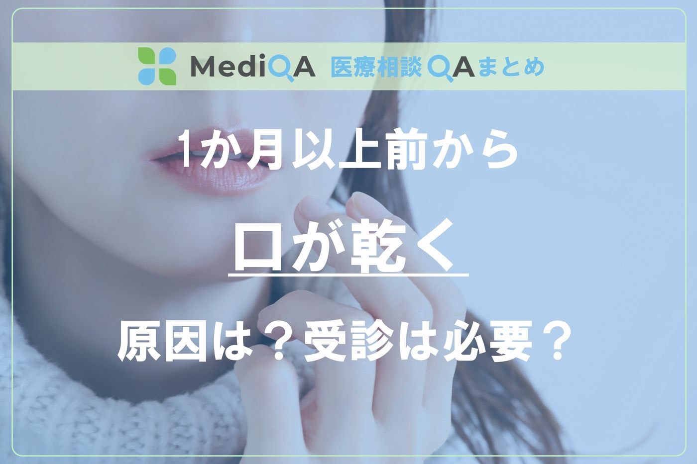 アイキャッチ画像