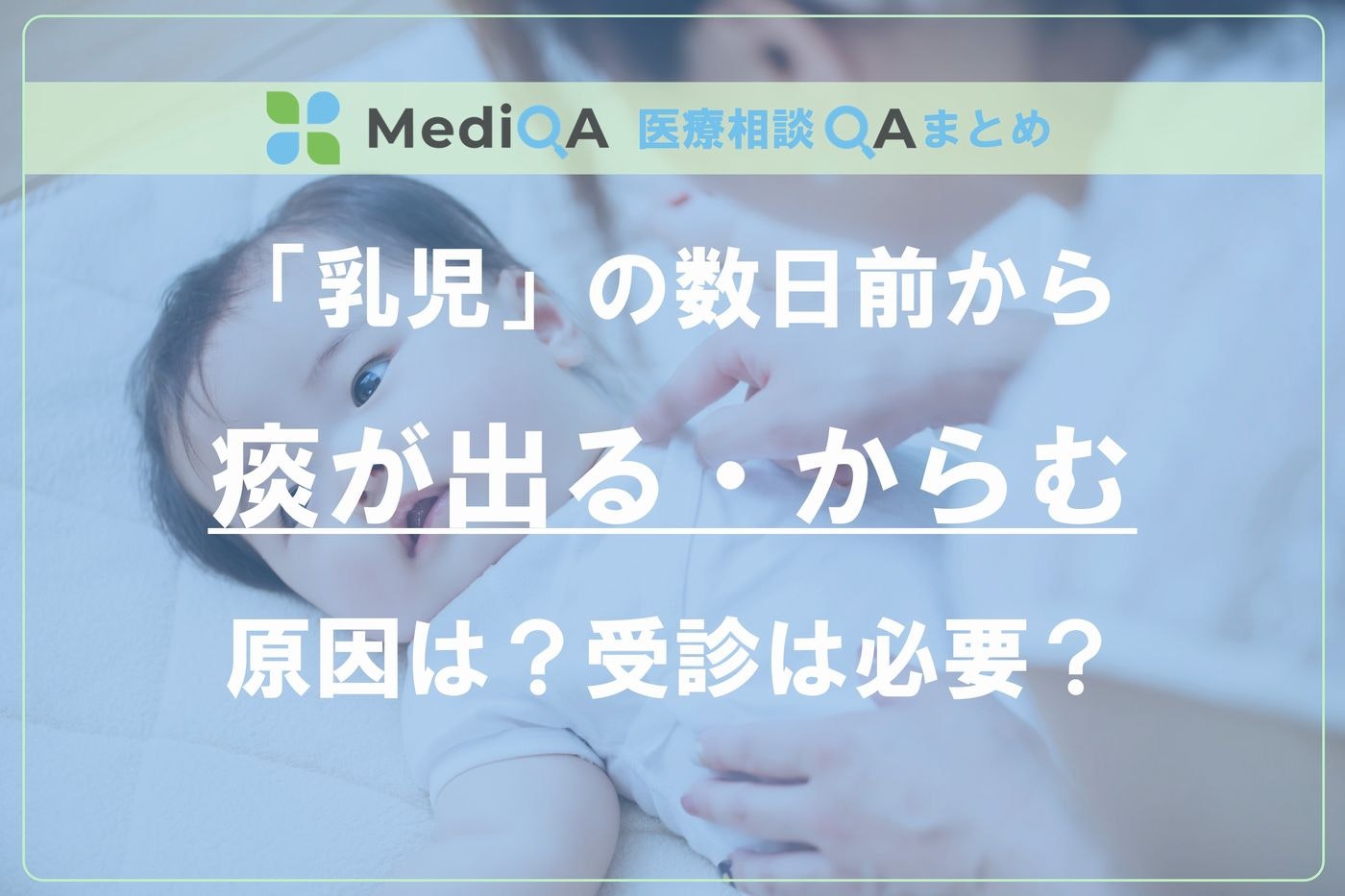 アイキャッチ画像