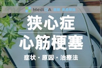 アイキャッチ画像