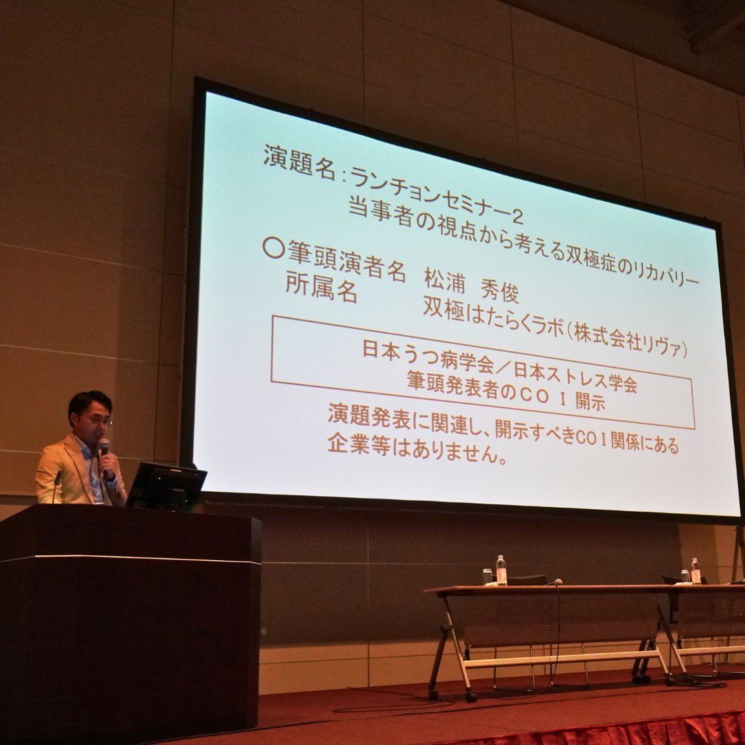 現在ではさまざまなセミナーで講演活動をするようになった松浦さん