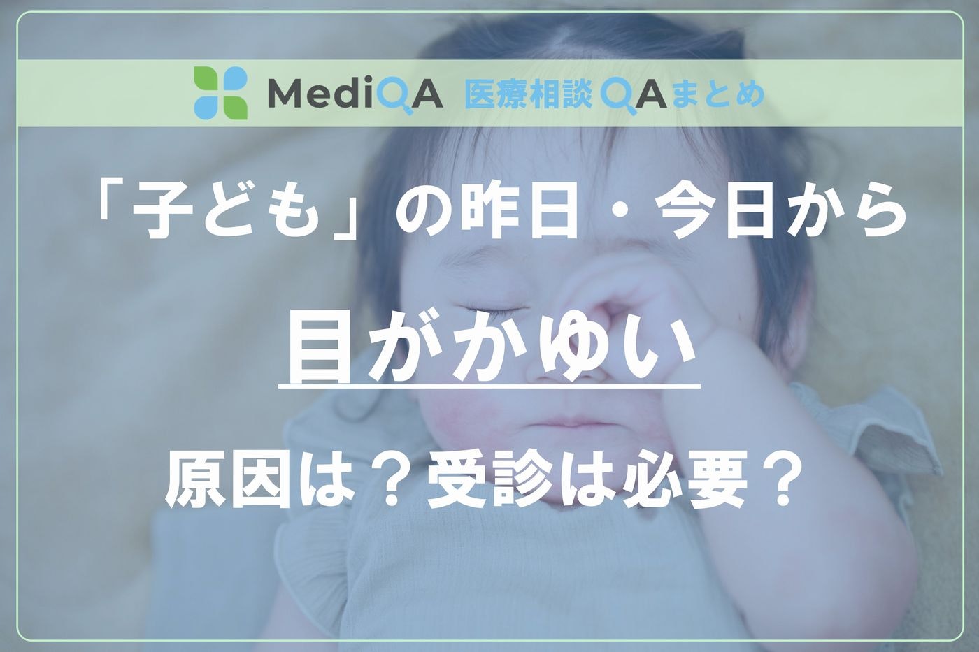 アイキャッチ画像