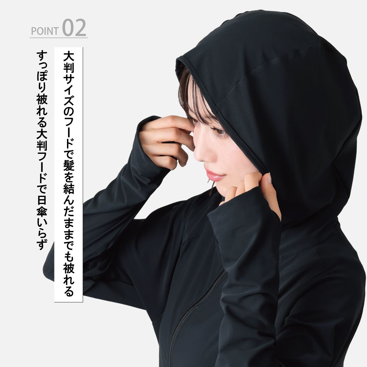 大判サイズフードで日傘いらず