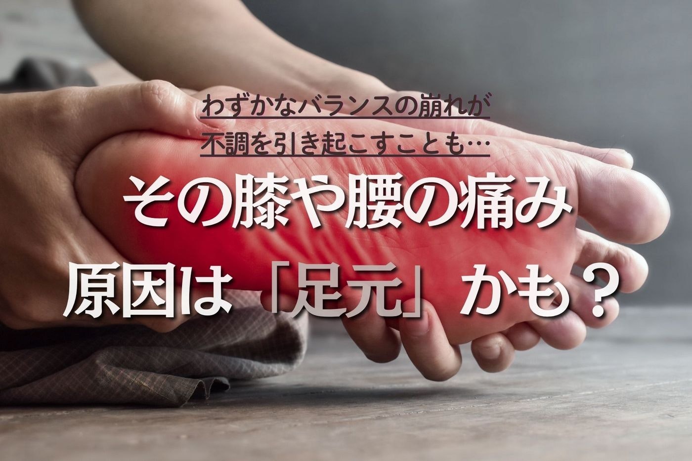 アイキャッチ画像