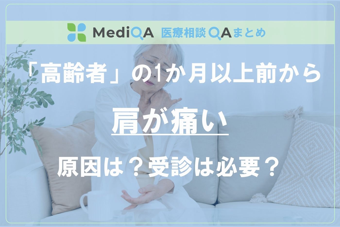 アイキャッチ画像