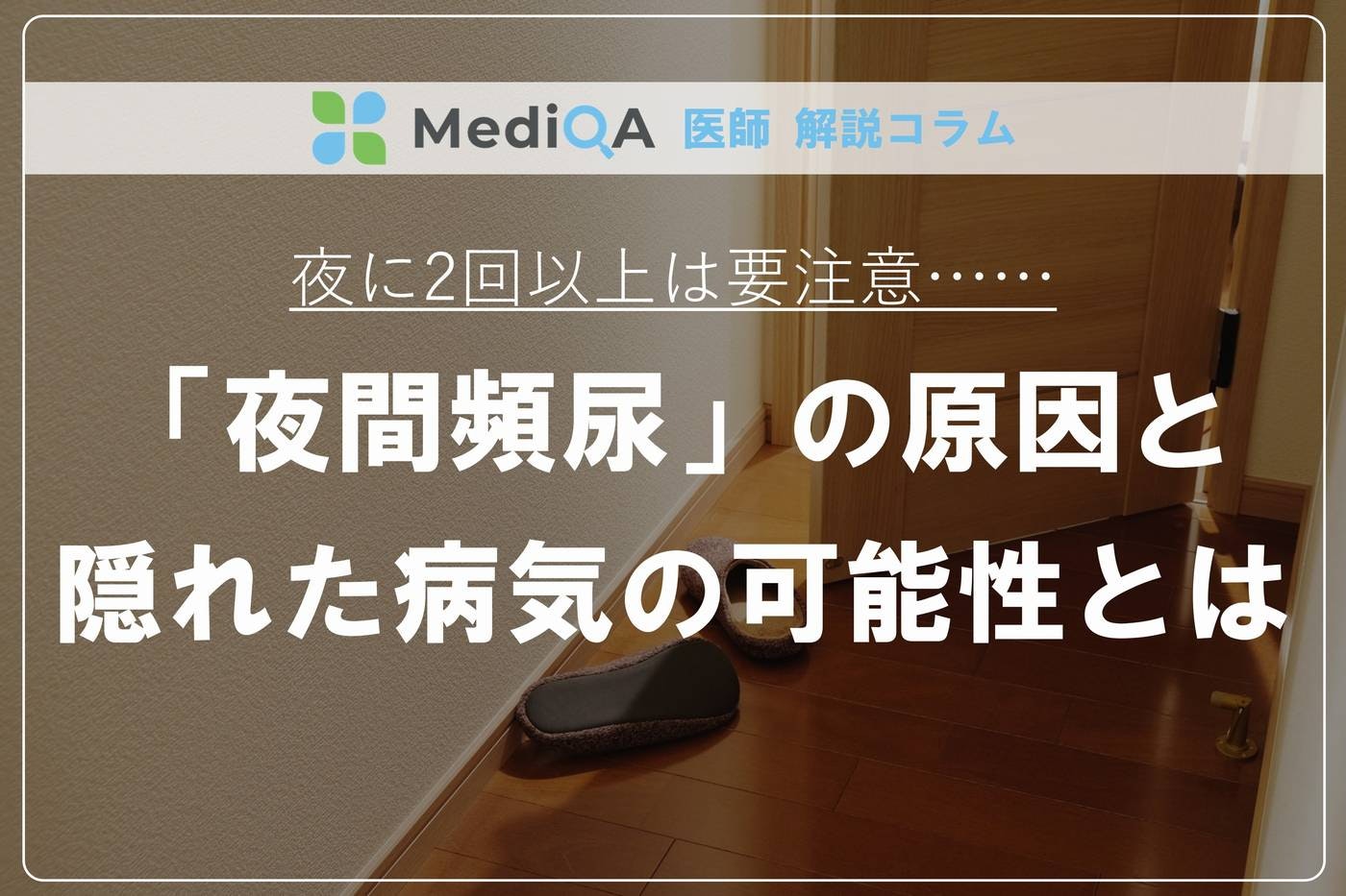 アイキャッチ画像