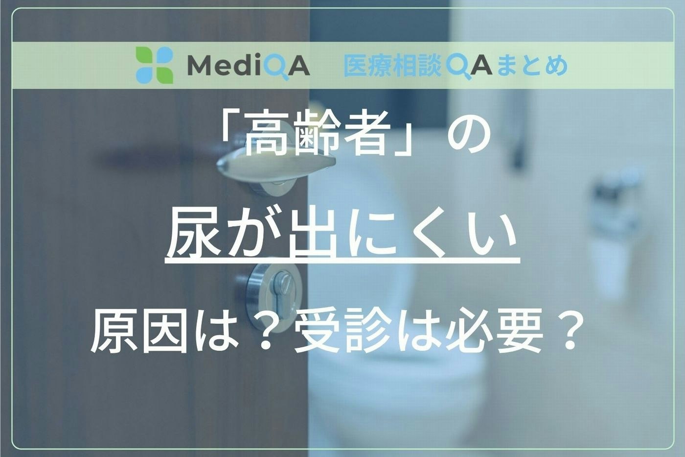 アイキャッチ画像
