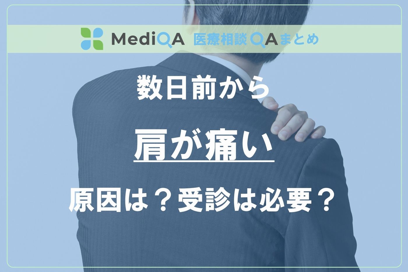 アイキャッチ画像