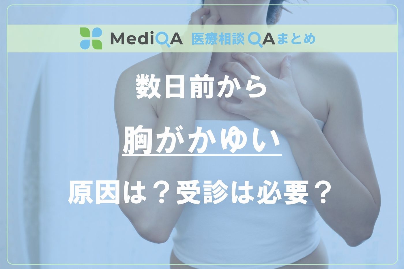 アイキャッチ画像