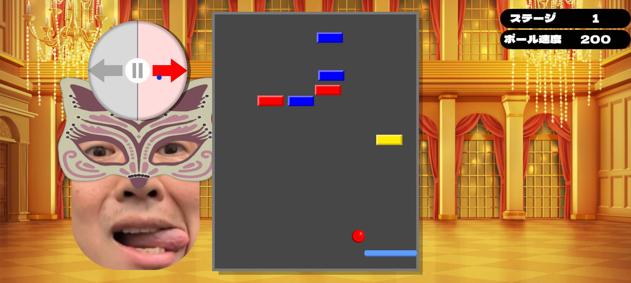 仮面舞踏会ステージ：難易度（★★★☆）