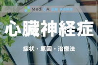 アイキャッチ画像