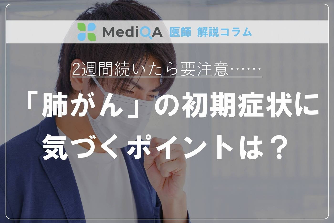 アイキャッチ画像