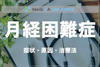 アイキャッチ画像