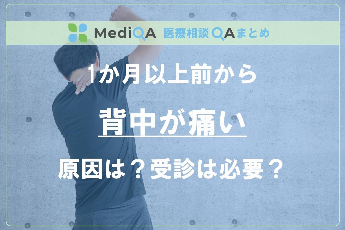 アイキャッチ画像