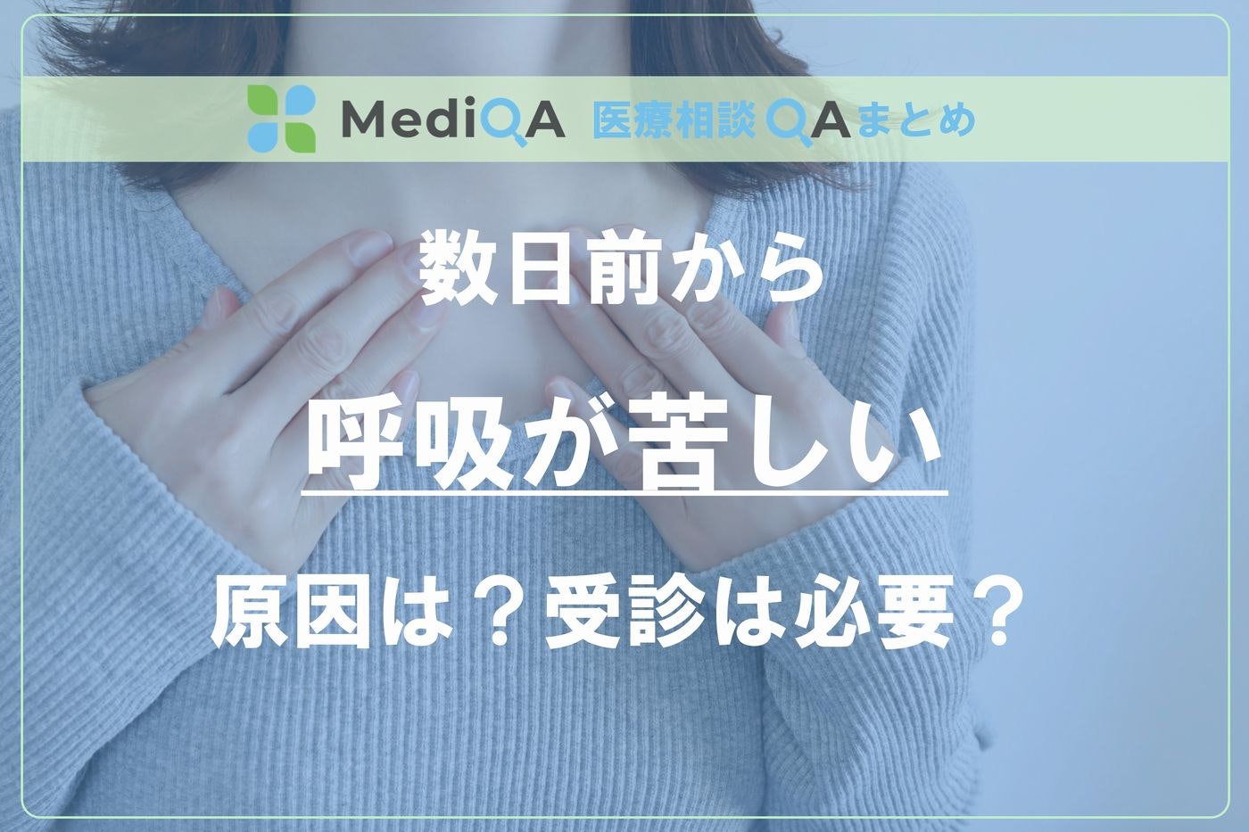 アイキャッチ画像