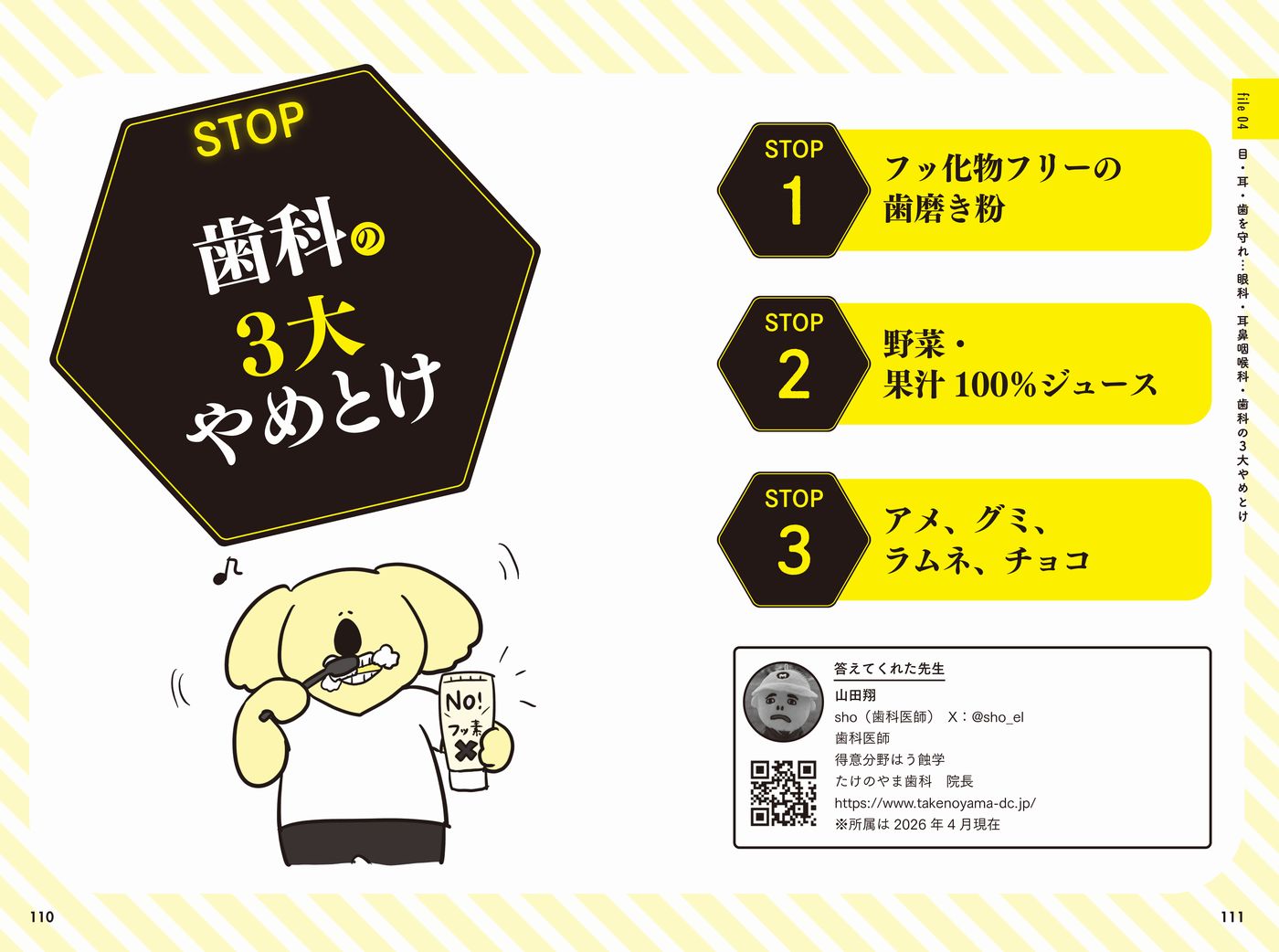 歯科の3大やめとけ
