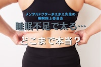 アイキャッチ画像