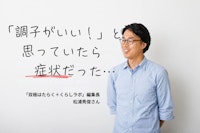 アイキャッチ画像