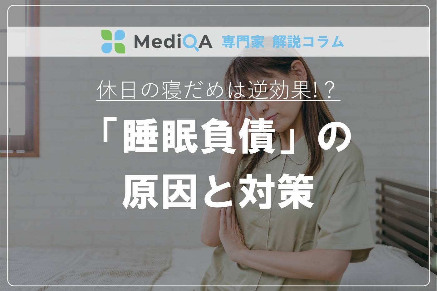 アイキャッチ画像