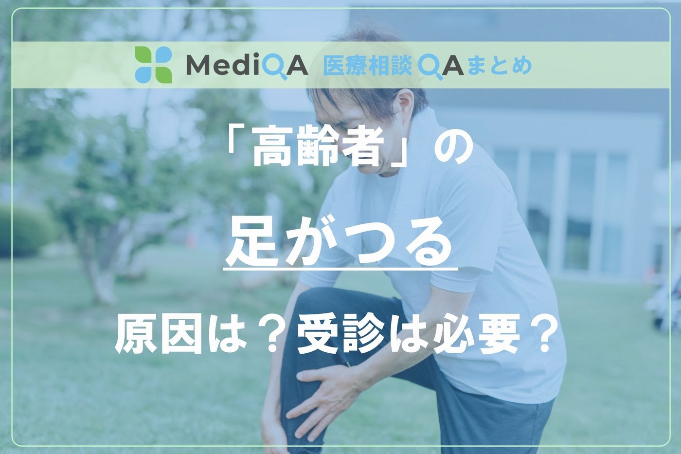 アイキャッチ画像