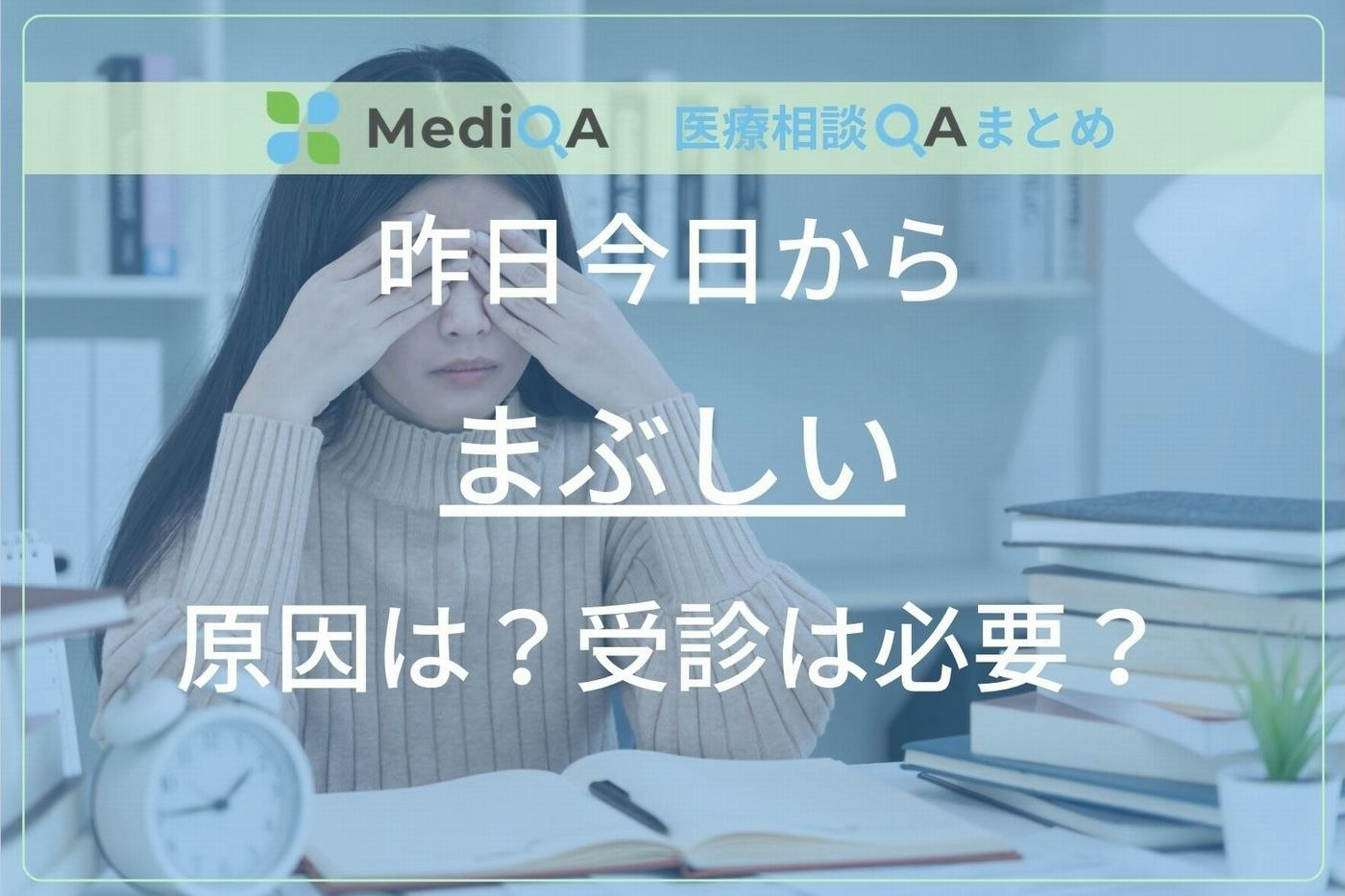 アイキャッチ画像