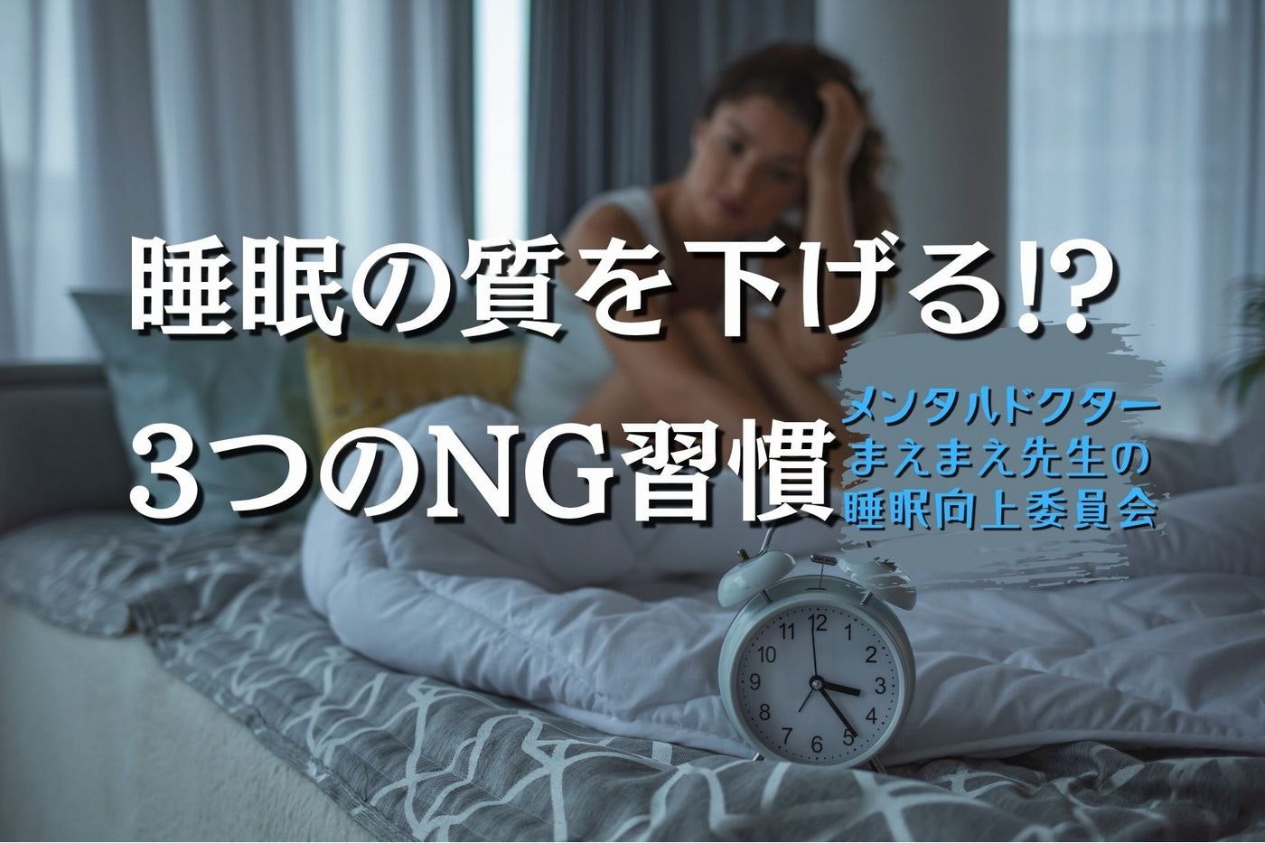 アイキャッチ画像