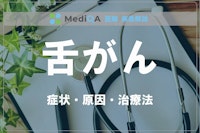 アイキャッチ画像