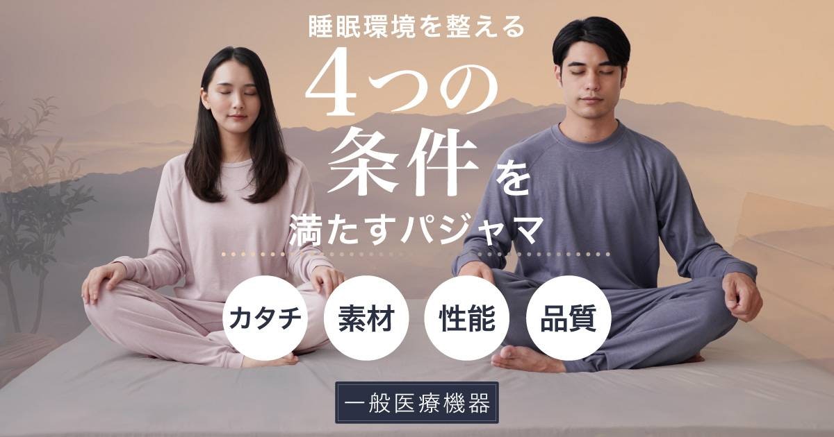 アイキャッチ画像