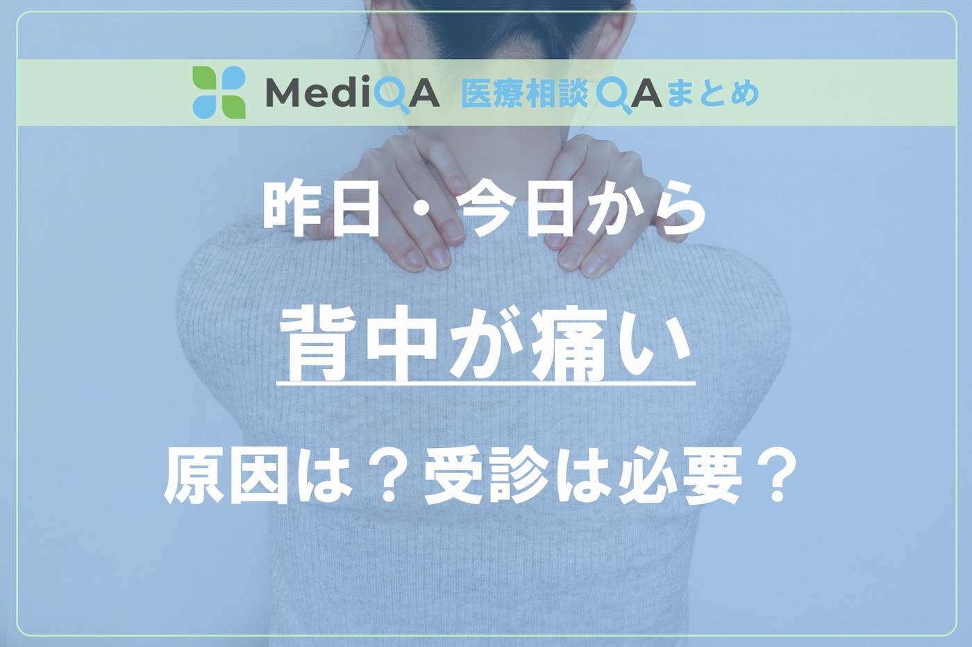 アイキャッチ画像