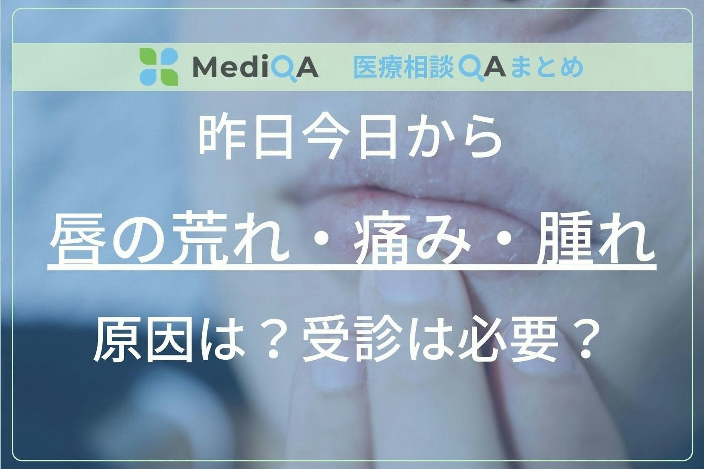 アイキャッチ画像