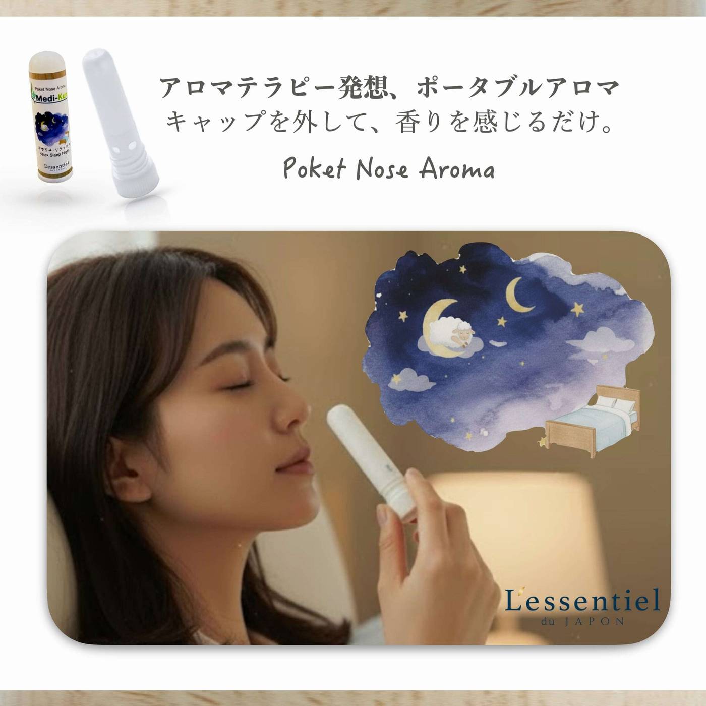 精油：レモン・ローズマリー