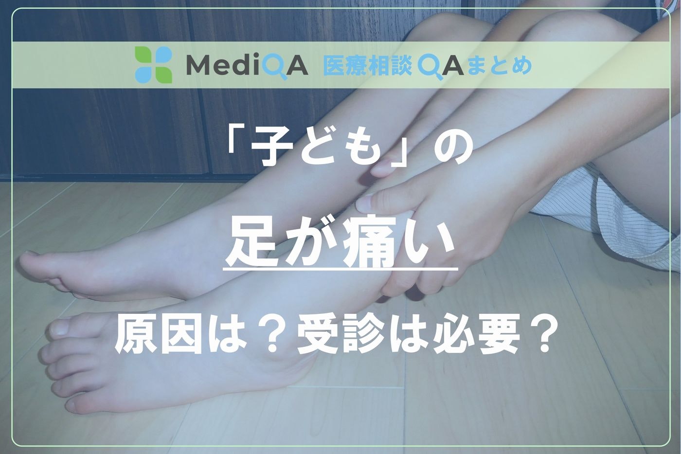 アイキャッチ画像