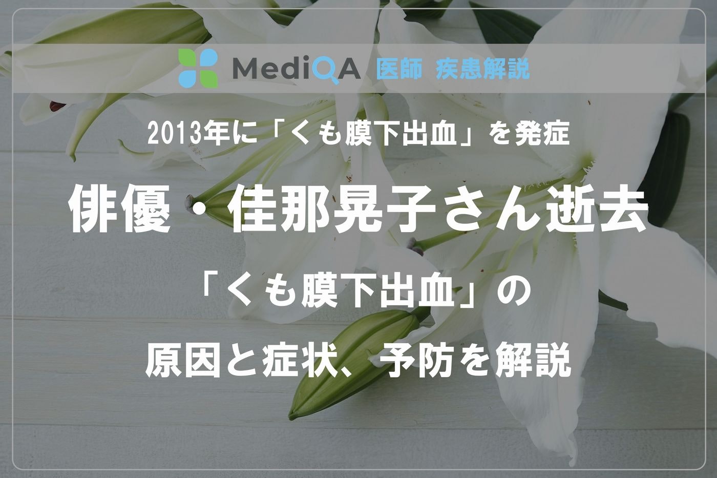 アイキャッチ画像