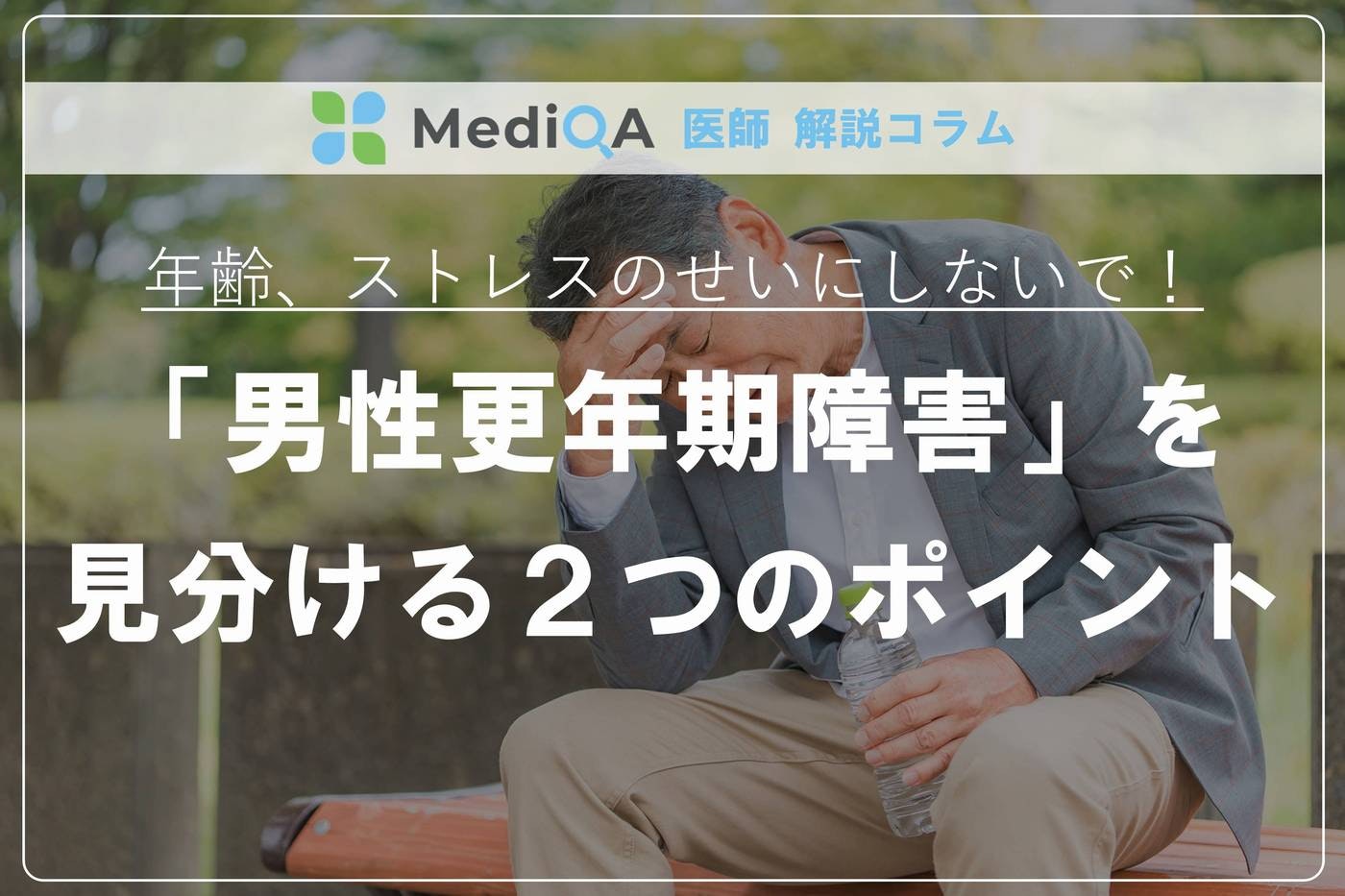 アイキャッチ画像