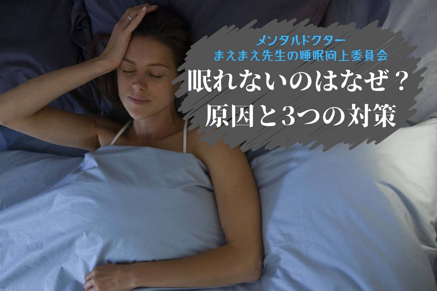 アイキャッチ画像