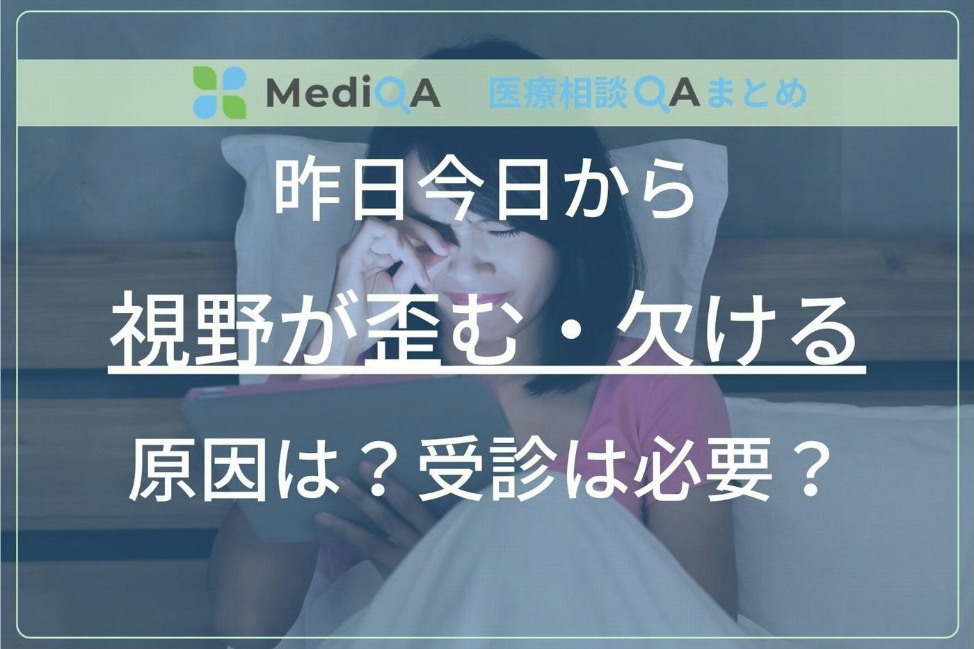 アイキャッチ画像